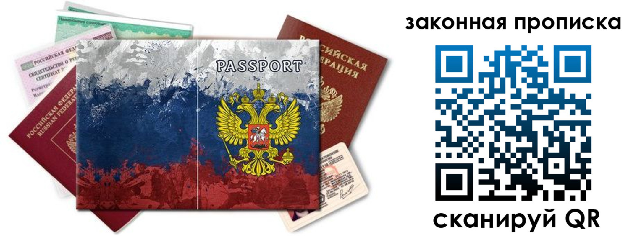 временная регистрация недорого в Белгороде