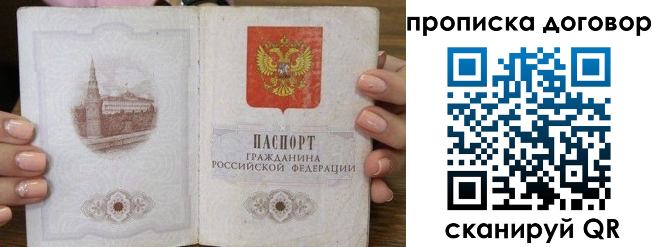 прописка иностранных граждан в Белгороде