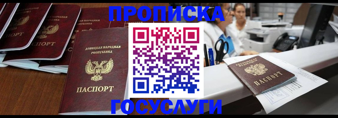 регистрация в Белгороде