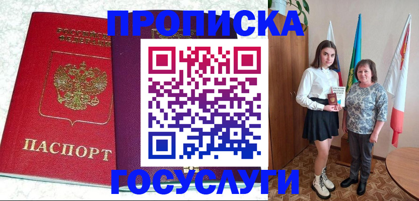 найти адрес прописки в Белгороде
