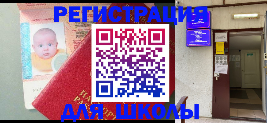 где прописаться в Белгороде