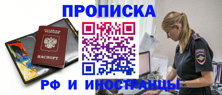 найти адрес прописки в Белгороде
