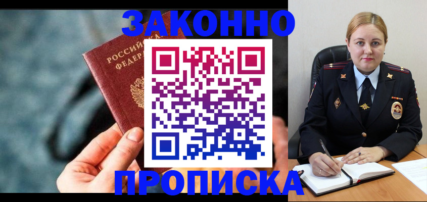 временная регистрация недорого в Белгороде